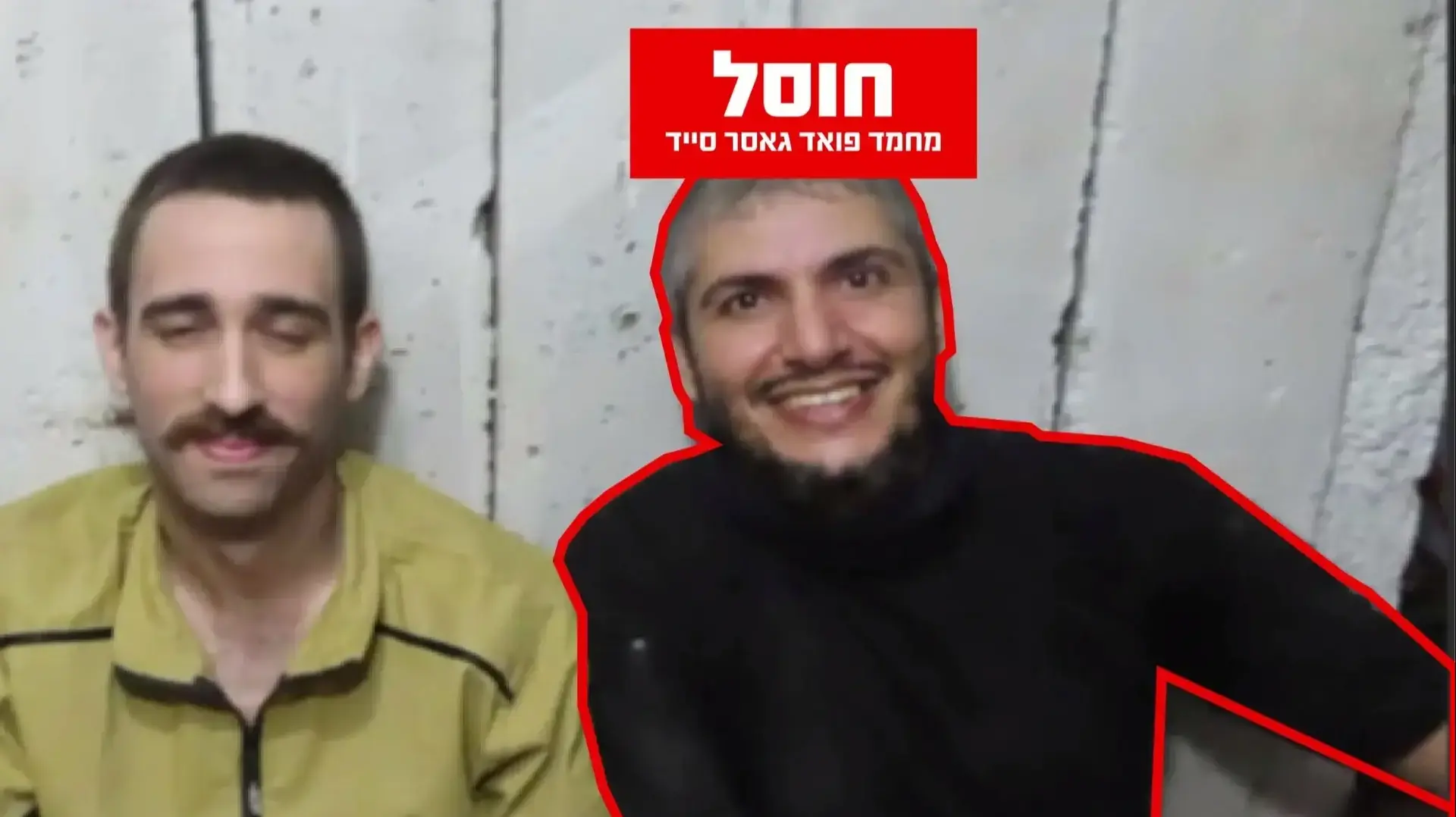 מחמד פואד גאסר סייד לצד אבינתן אור בשבי במנהרת חמאס מחמד פואד גאסר סייד לצד אבינתן אור בשבי במנהרת חמאס
