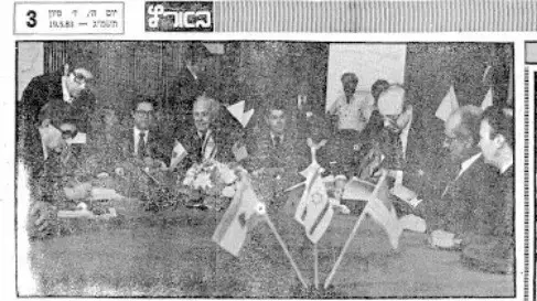 הסכם שלום עם לבנון, מעריב,19 במאי 1983 הסכם שלום עם לבנון, מעריב,19 במאי 1983