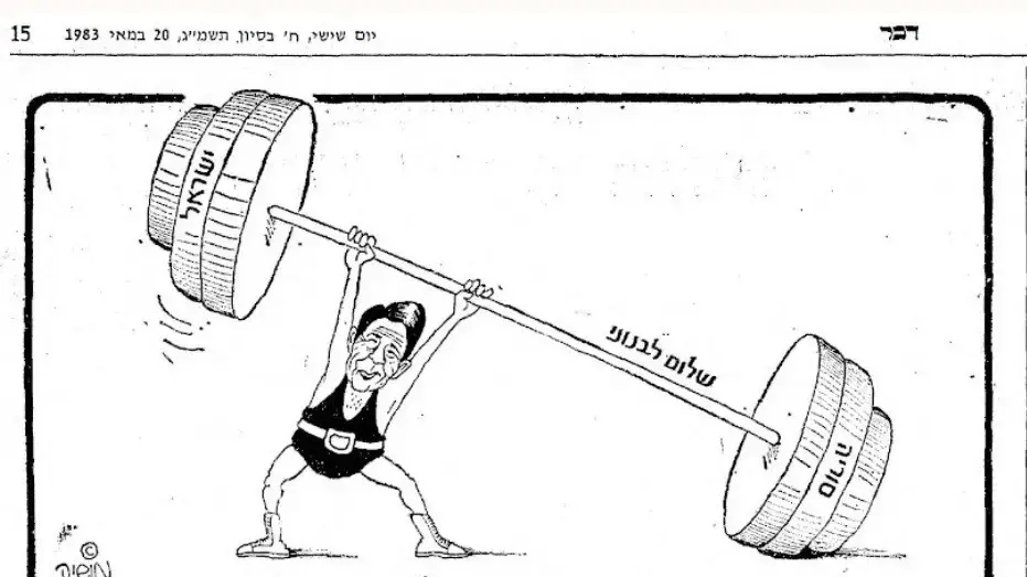 קריקטורה של רונלד רייגן, נשיא ארה"ב, שצייר מושיק לין, דבר, 20/5/1983 קריקטורה של רונלד רייגן, נשיא ארה"ב, שצייר מושיק לין, דבר, 20/5/1983