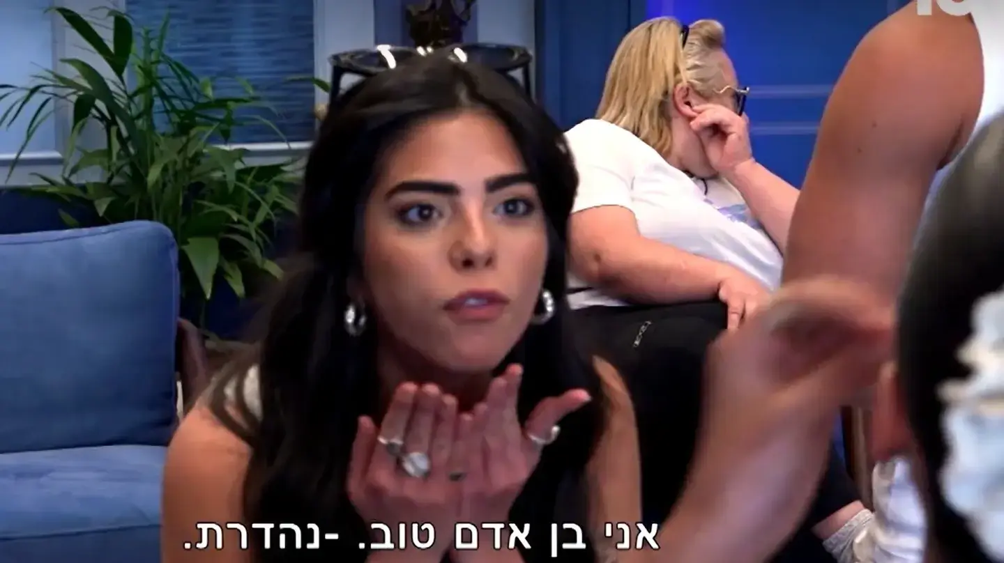 האח הגדול האח הגדול