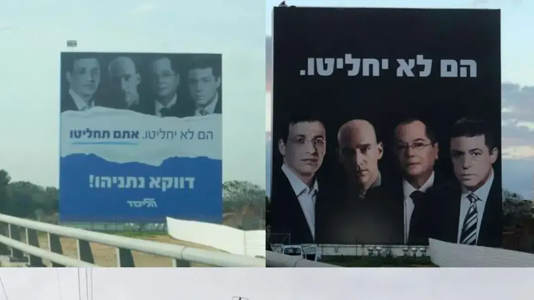 קמפיין של מפלגת המילואומינקים קמפיין של מפלגת המילואומינקים