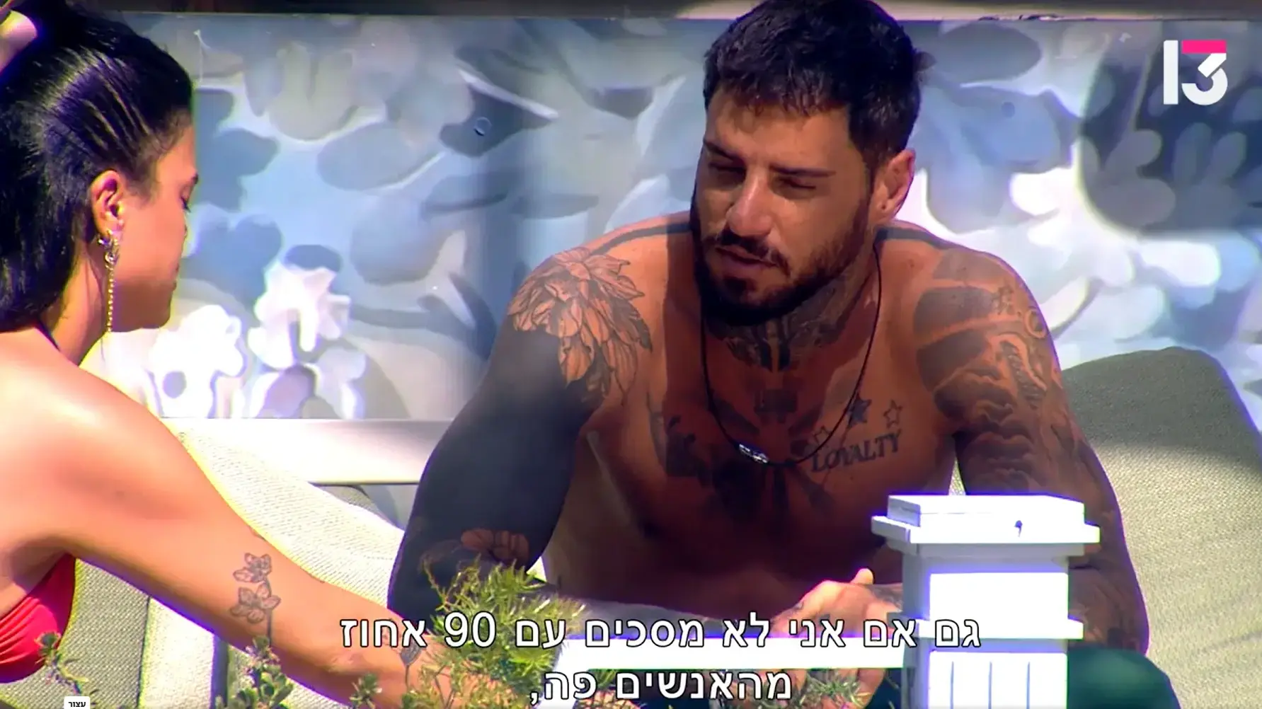 האח הגדול, 18 באפריל 2026 האח הגדול, 18 באפריל 2026