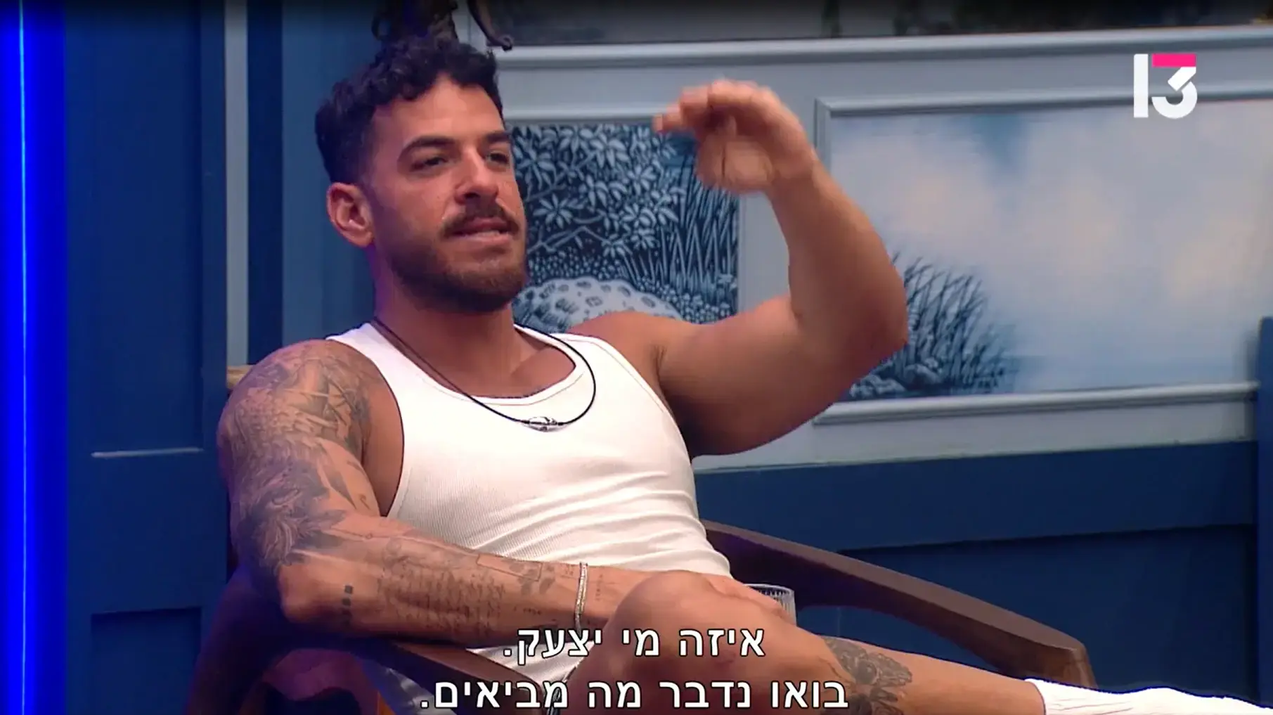 האח הגדול, 18 באפריל 2026 האח הגדול, 18 באפריל 2026
