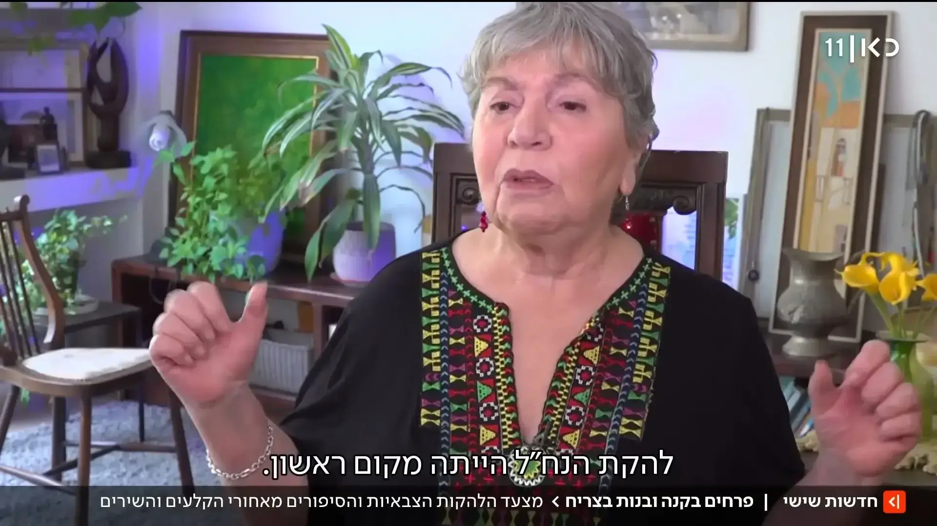 תיקי דיין בכתבה על הלהקות הצבאיות כאן 11 תיקי דיין בכתבה על הלהקות הצבאיות כאן 11
