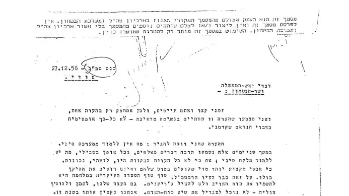 מסמכים נדירים של דוד בן-גוריון נחשפים: האזהרה שמאחורי הניצחון מסמכים נדירים של דוד בן-גוריון נחשפים: האזהרה שמאחורי הניצחון