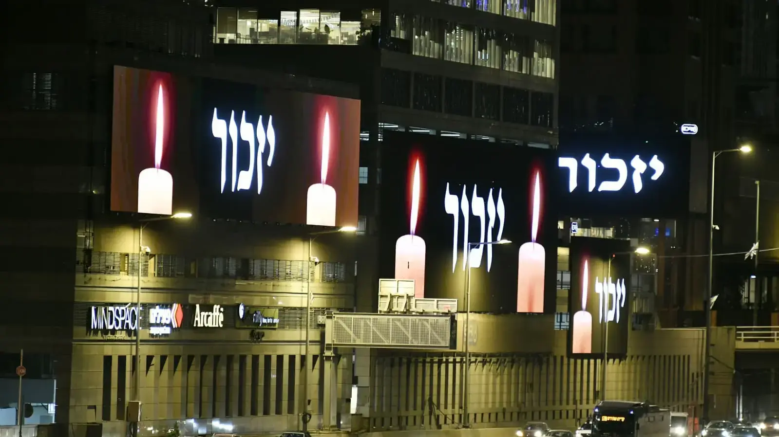 ערב יום הזיכרון ערב יום הזיכרון