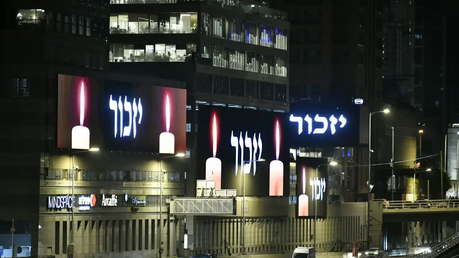 ערב יום הזיכרון ערב יום הזיכרון
