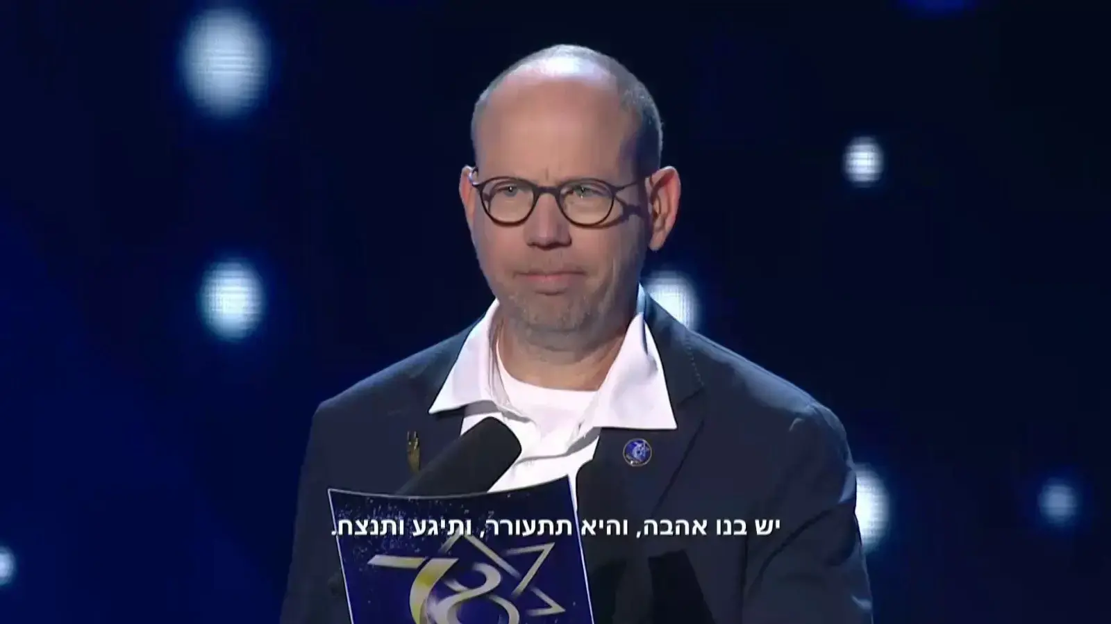 מדליק משואה גילי רענן בטקס הדלקת המשואות, ערב יום העצמאות ה-78, 21 באפריל 2026 מדליק משואה גילי רענן בטקס הדלקת המשואות, ערב יום העצמאות ה-78, 21 באפריל 2026