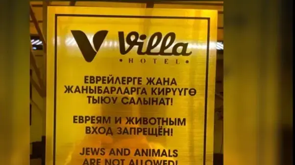 מלון בעיר אוש שברפובליקת קירגיזסטן הציב שלט אנטישמי מקומם האוסר על כניסת "חיות ו...יהודים".