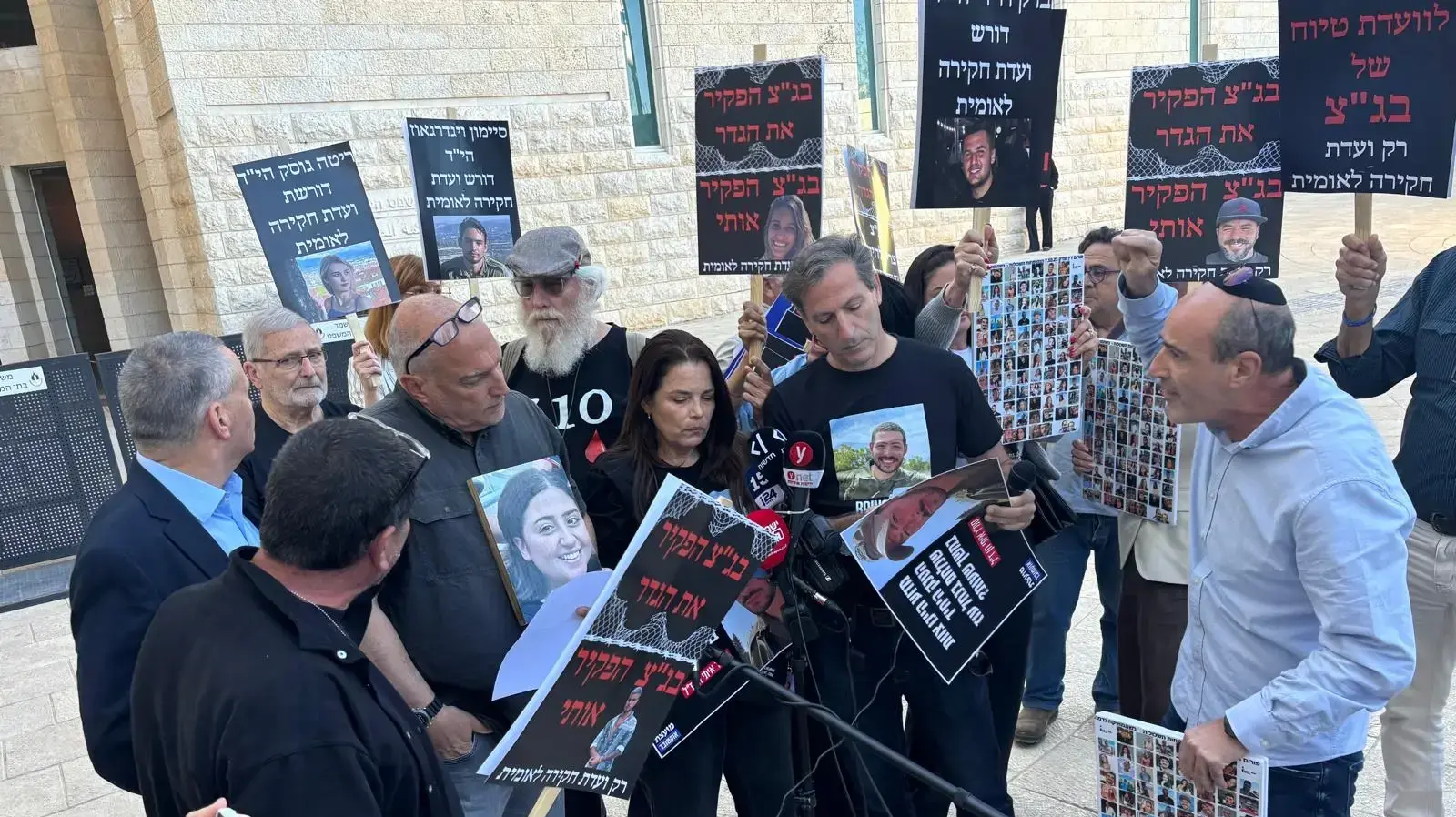 הצהרת משפחות מועצת אוקטובר החתומות על הדרישה להקים ועדת חקירה ממלכתית לאירועי 7 באוקטובר לפני תחילת הדיון בבג"צ, 23 באפריל 2026 הצהרת משפחות מועצת אוקטובר החתומות על הדרישה להקים ועדת חקירה ממלכתית לאירועי 7 באוקטובר לפני תחילת הדיון בבג"צ, 23 באפריל 2026