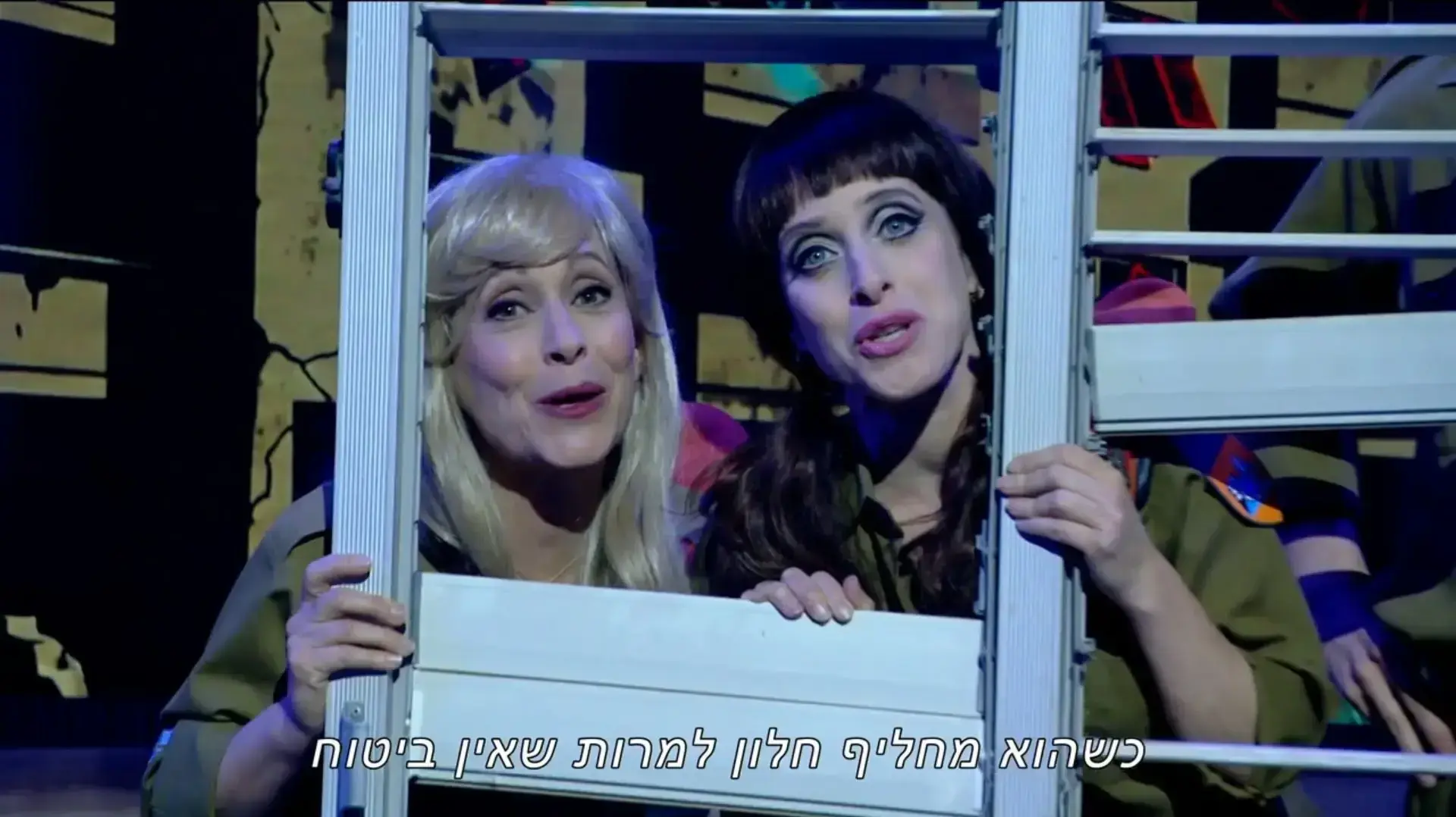 ליאת הרלב, עלמה זק, "ארץ נהדרת" ליאת הרלב, עלמה זק, "ארץ נהדרת"