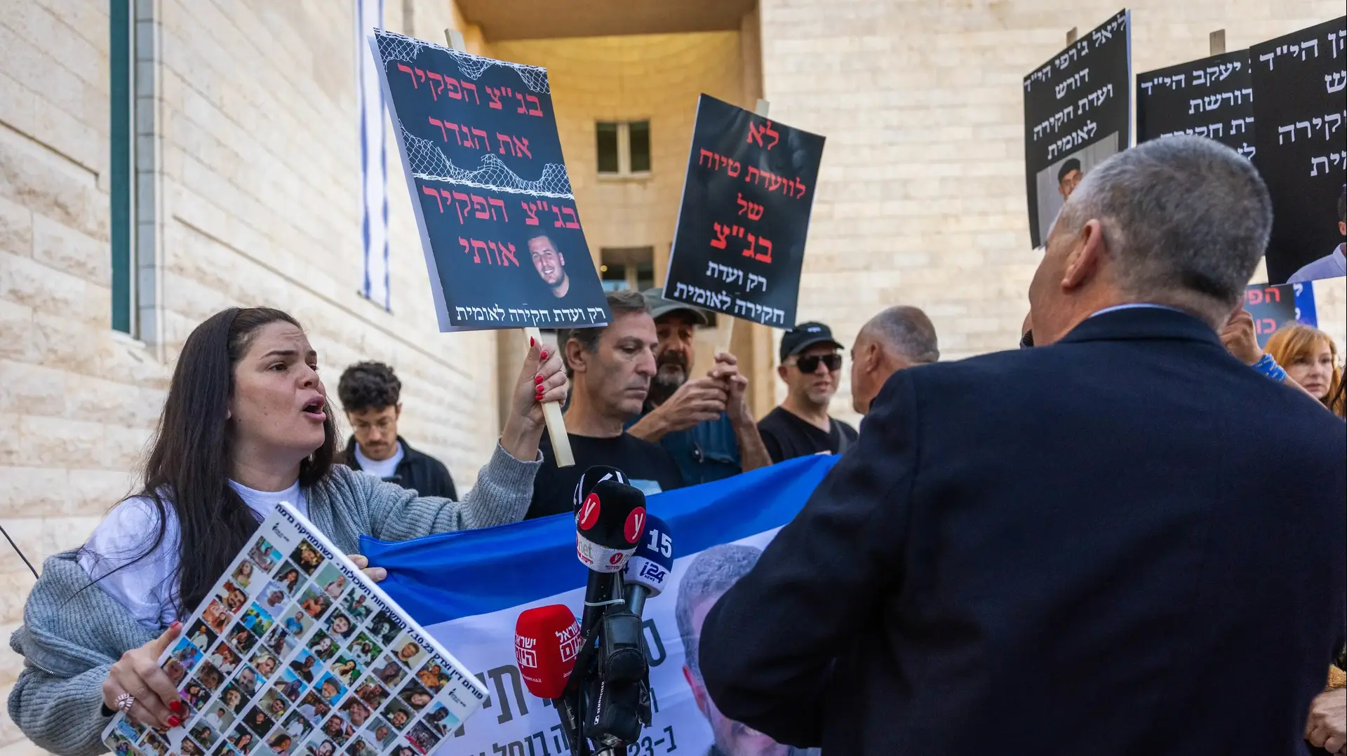 הצהרת משפחות מועצת אוקטובר החתומות על הדרישה להקים ועדת חקירה ממלכתית לאירועי 7 באוקטובר לפני תחילת הדיון בבג"צ, 23 באפריל 2026 הצהרת משפחות מועצת אוקטובר החתומות על הדרישה להקים ועדת חקירה ממלכתית לאירועי 7 באוקטובר לפני תחילת הדיון בבג"צ, 23 באפריל 2026