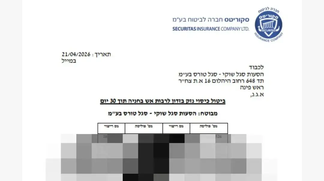 לאחר ירי והצתות - חברת הביטוח מבטלת את הפוליסות ל"הסעות סגל", "אנחנו לבד, איפה המדינה?" לאחר ירי והצתות - חברת הביטוח מבטלת את הפוליסות ל"הסעות סגל", "אנחנו לבד, איפה המדינה?"