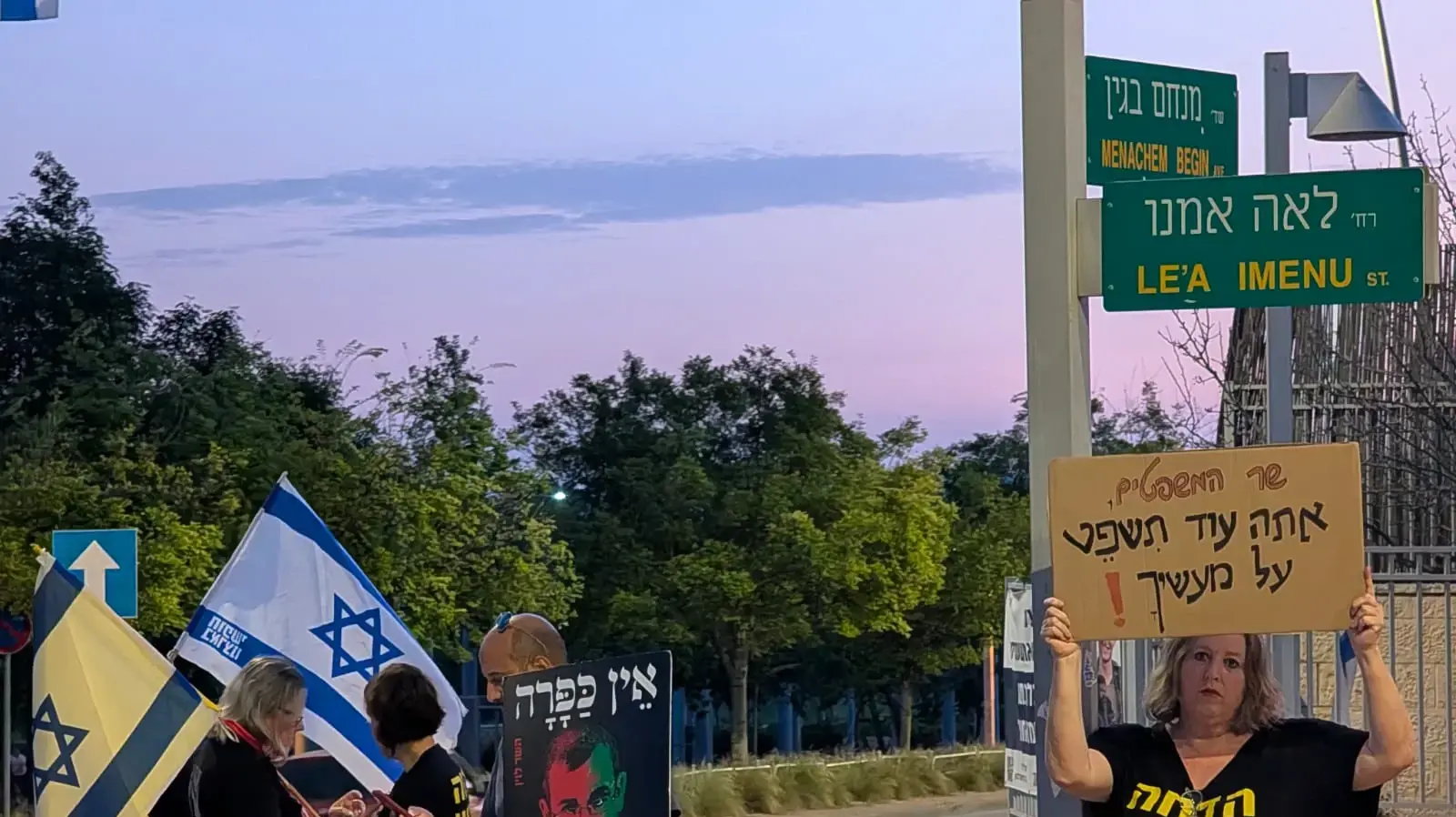 הפגנה מול ביתו של שר המשפטים יריב לוין 25.4.26 הפגנה מול ביתו של שר המשפטים יריב לוין 25.4.26