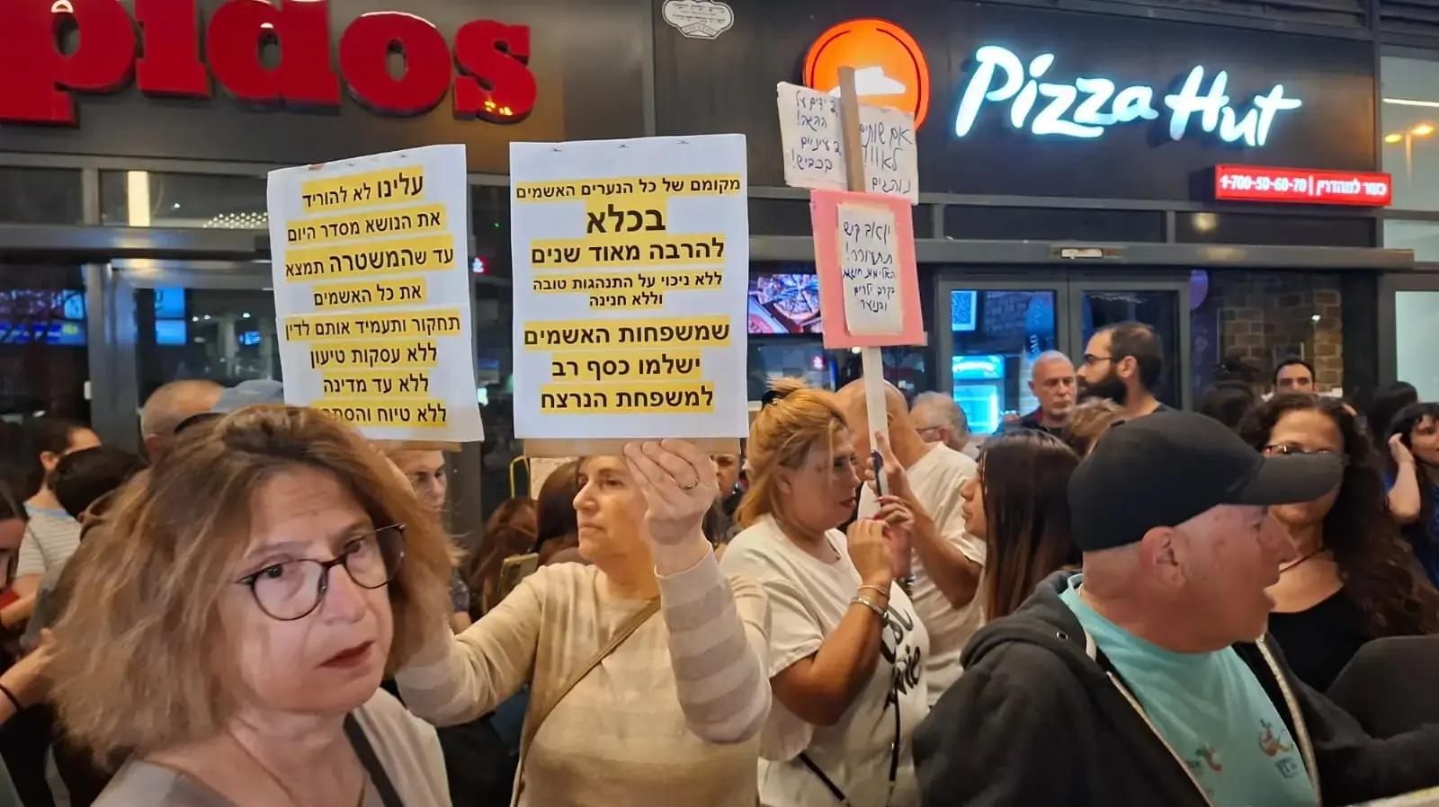 עצרת ״דורשים צדק לצעיר ימנו זלקה שבנרצח בדם קר״. פתח תקווה עצרת ״דורשים צדק לצעיר ימנו זלקה שבנרצח בדם קר״. פתח תקווה