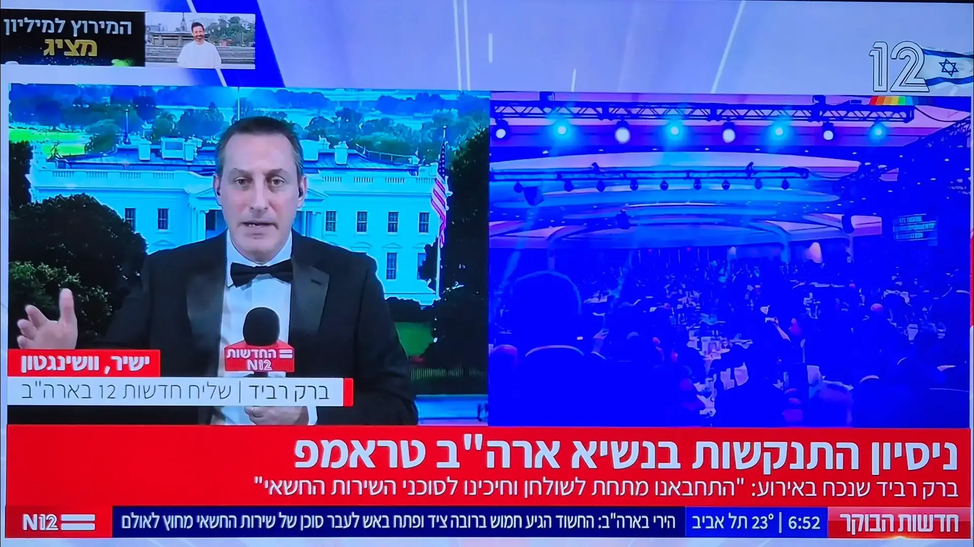 ברק רביד מדווח על ניסיון ההתנקשות בטראמפ חדשות 12 ברק רביד מדווח על ניסיון ההתנקשות בטראמפ חדשות 12