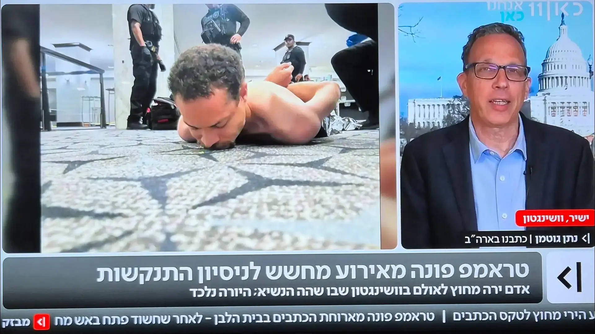 נתן גוטמן מדווח על ניסיון ההתנקשות בטראמפ כאן 11 נתן גוטמן מדווח על ניסיון ההתנקשות בטראמפ כאן 11