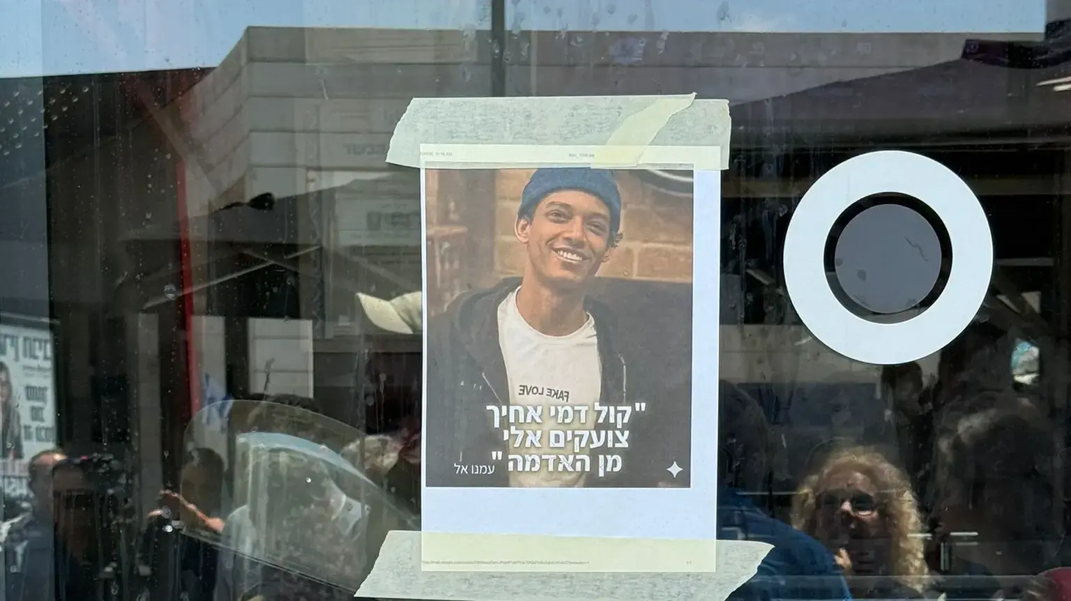 מודעת הנצחה לבנימין ימנו זלקה, פתח תקווה מודעת הנצחה לבנימין ימנו זלקה, פתח תקווה
