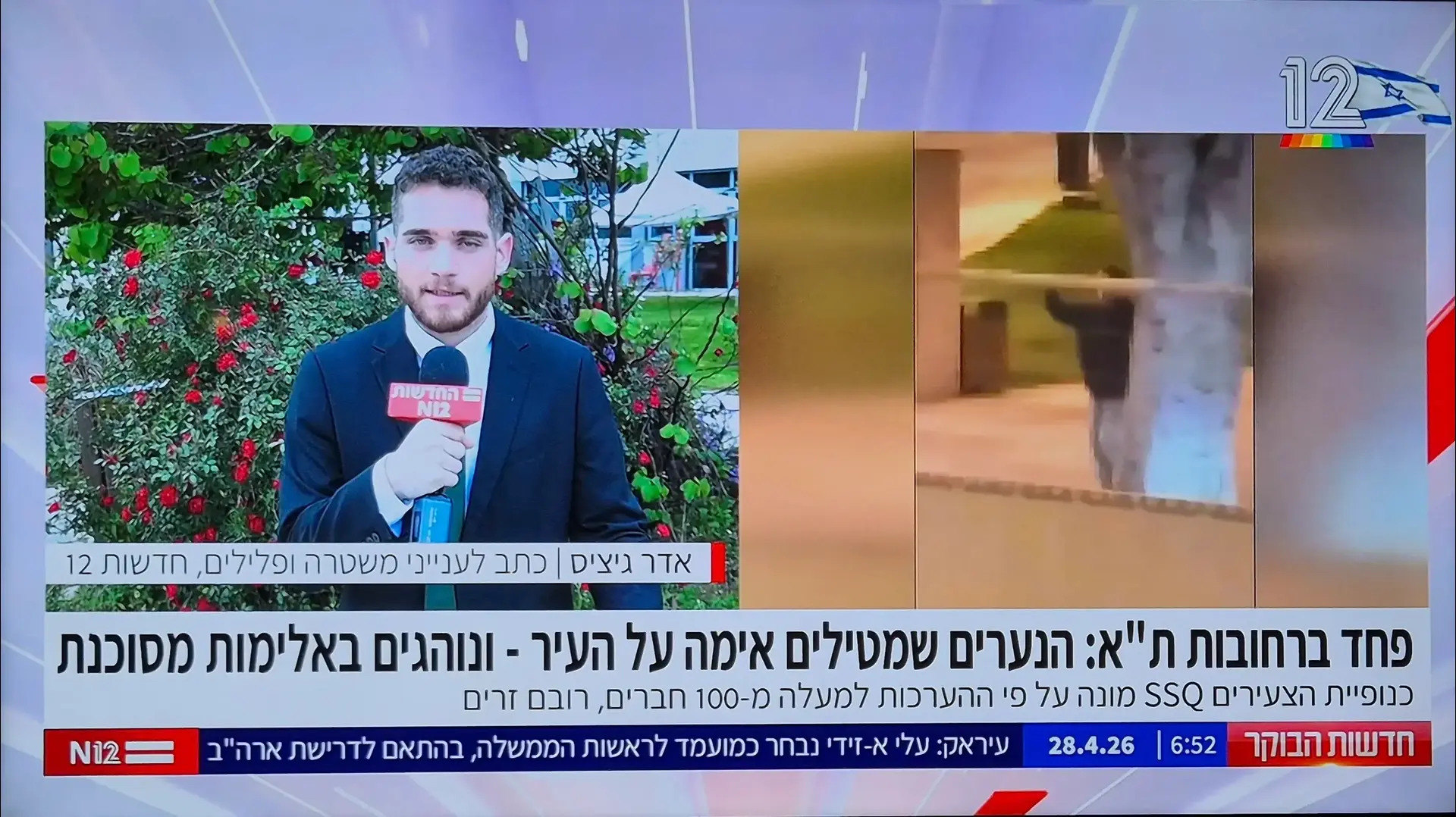 אדר גיציס אצל ניב רסקין קשת 12 אדר גיציס אצל ניב רסקין קשת 12