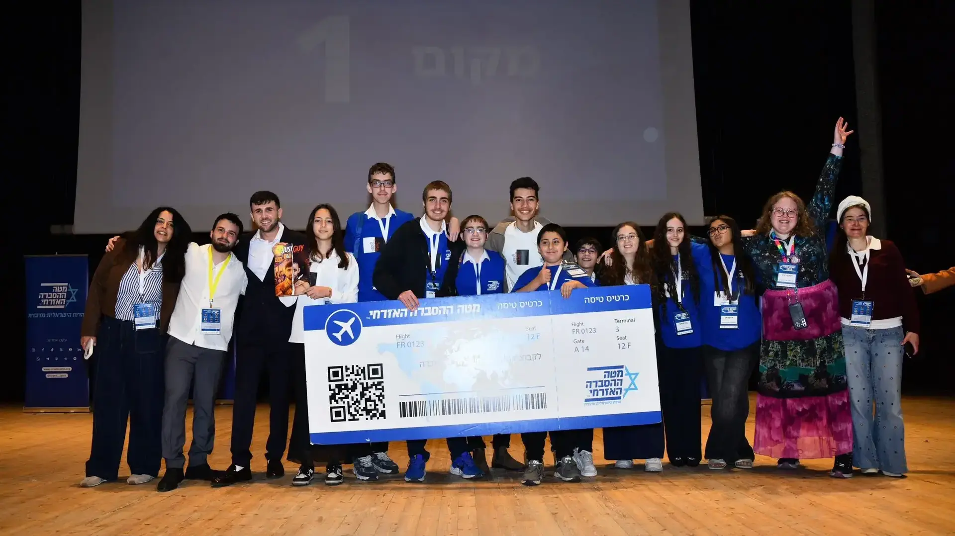כנס מטה ההסברה האזרחי שנערך בתאטרון ירושלים כחלק מתוכנית TEEN SPIRIT כנס מטה ההסברה האזרחי שנערך בתאטרון ירושלים כחלק מתוכנית TEEN SPIRIT