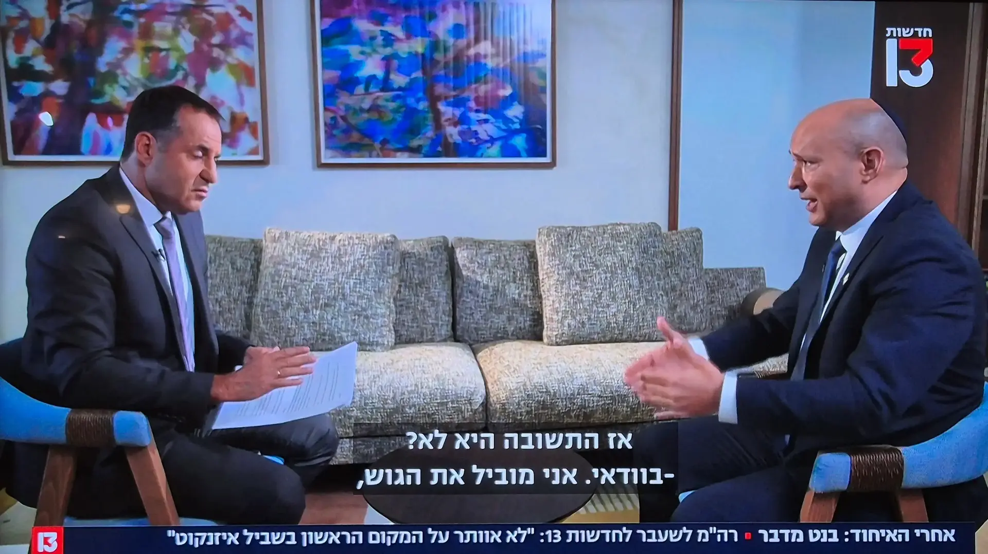 אודי סגל מראיין את נפתלי בנט בחדשות 13 אודי סגל מראיין את נפתלי בנט בחדשות 13