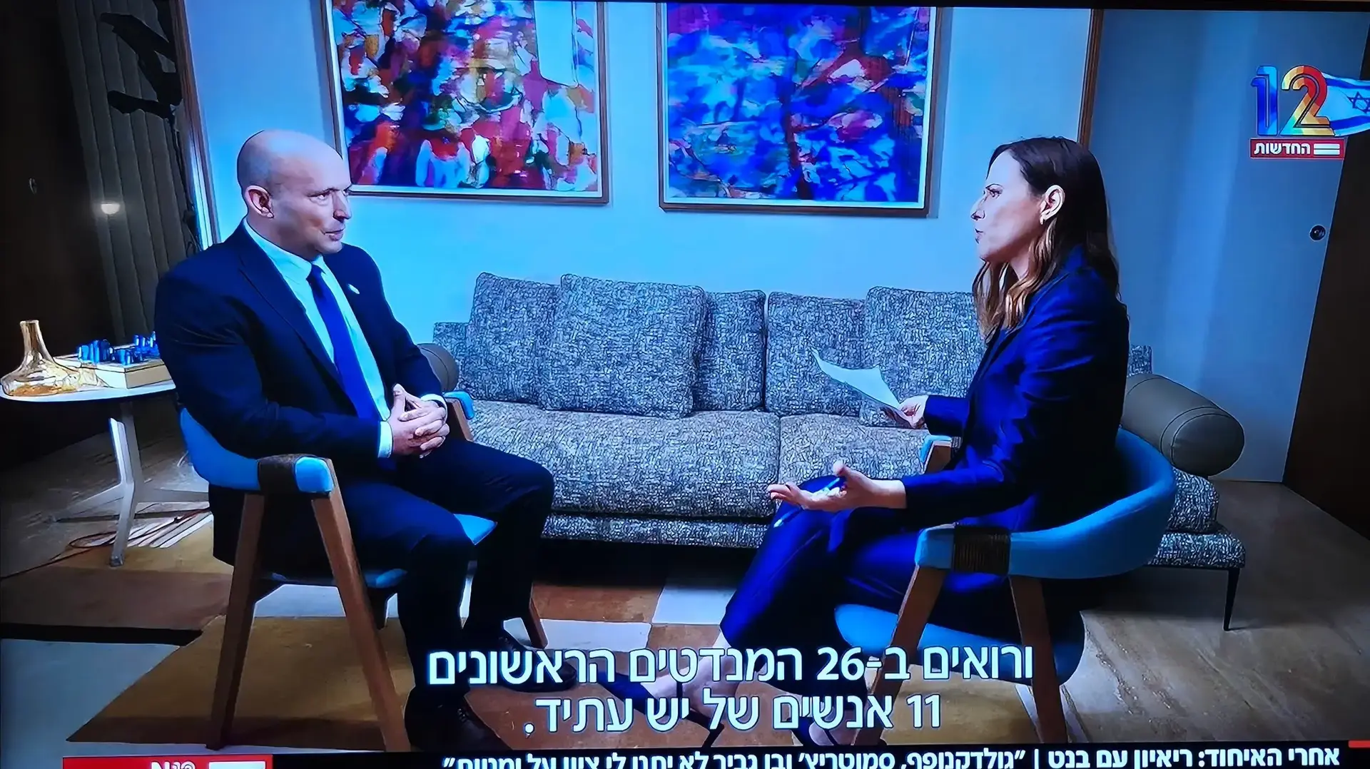 יונית לוי ונפתלי בנט חדשות 12 יונית לוי ונפתלי בנט חדשות 12