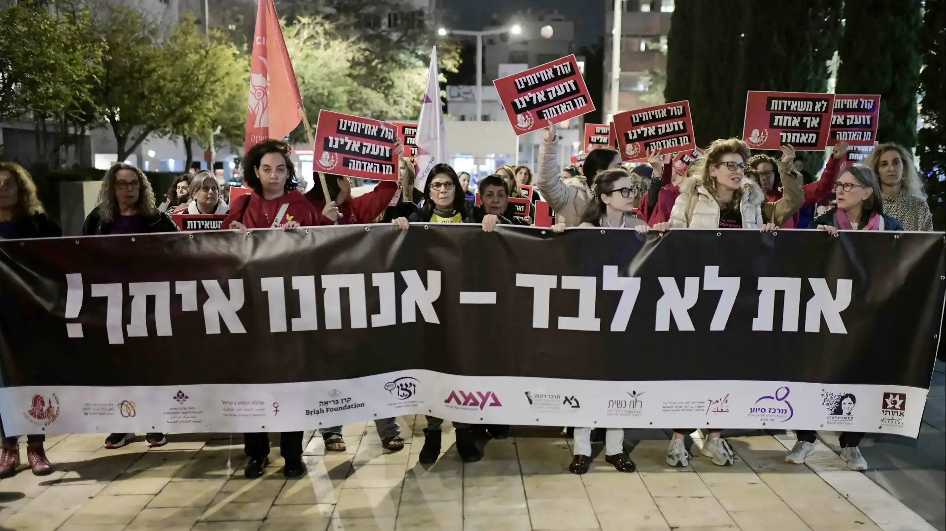 צעדת מחאה במסגרת היום הבינלאומי למאבק באלימות נגד נשים, תל אביב, 25 בנובמבר 2022