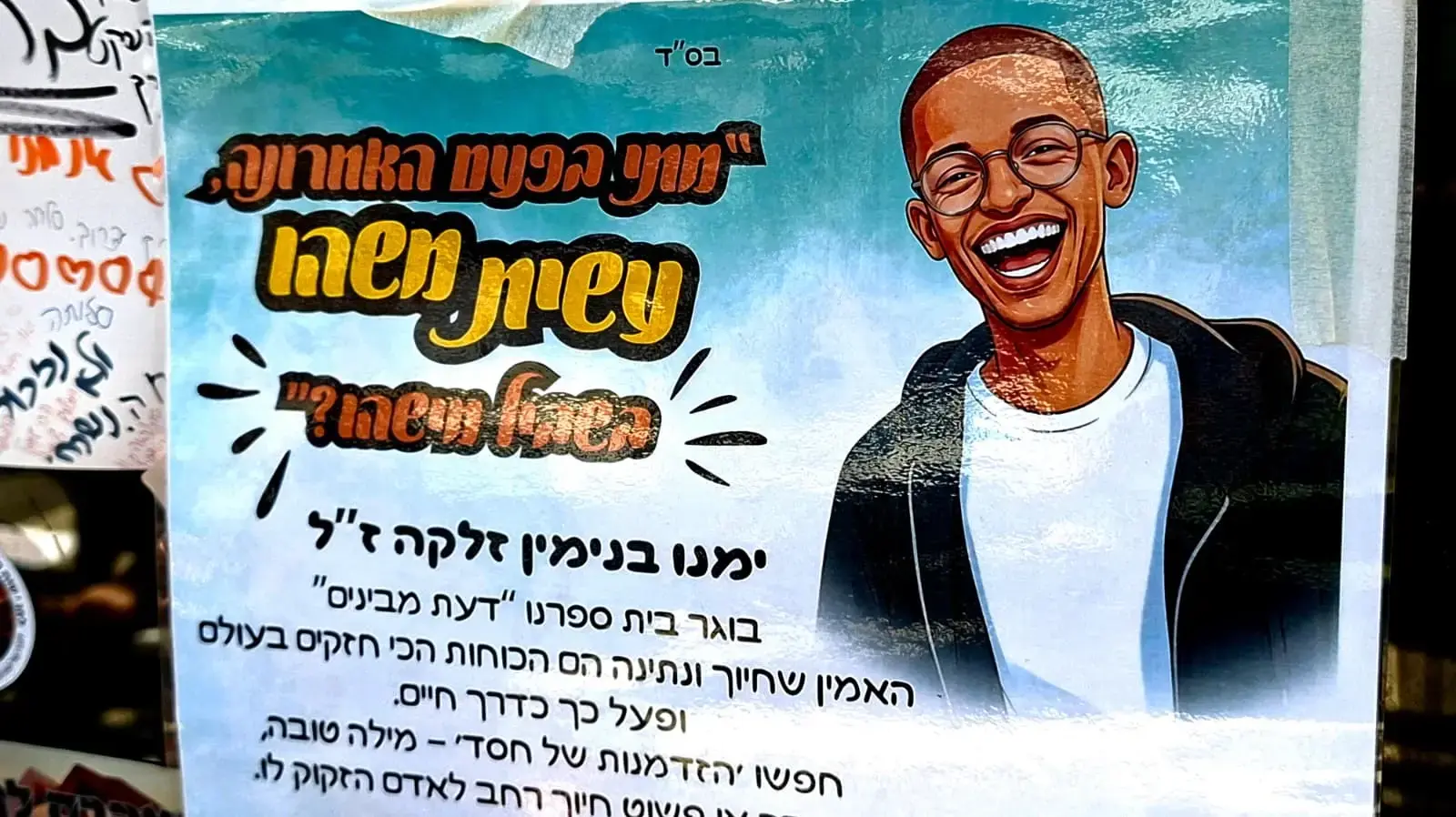 פינת ההנצחה לזכרו של ימנו זלקה, פ"ת, 1 במאי 2026