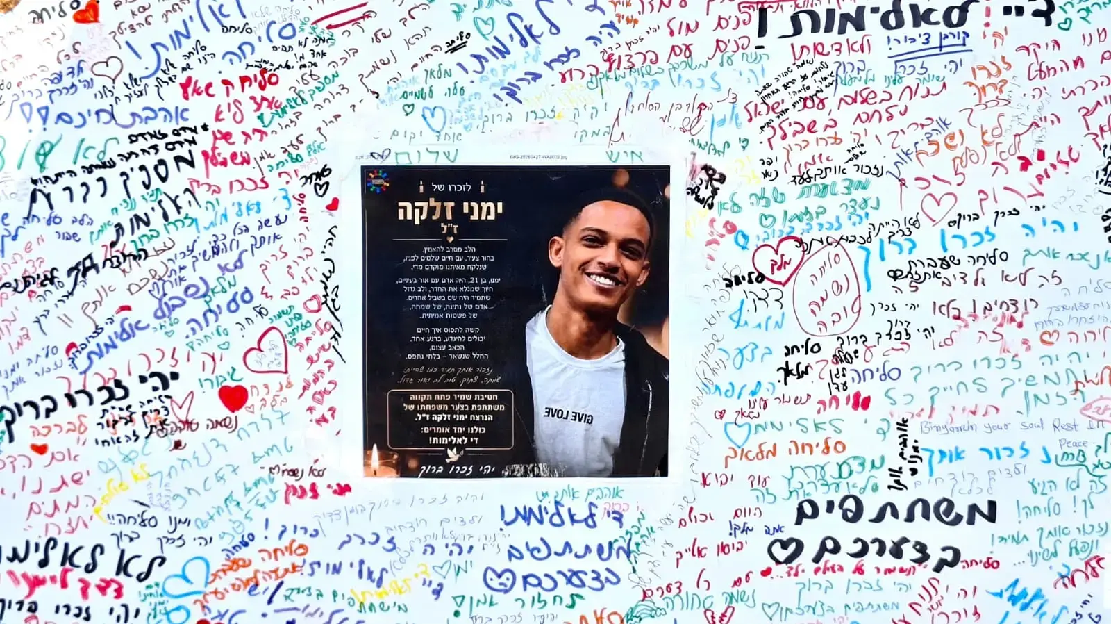 פינת ההנצחה לזכרו של ימנו זלקה, פ"ת, 1 במאי 2026 פינת ההנצחה לזכרו של ימנו זלקה, פ"ת, 1 במאי 2026