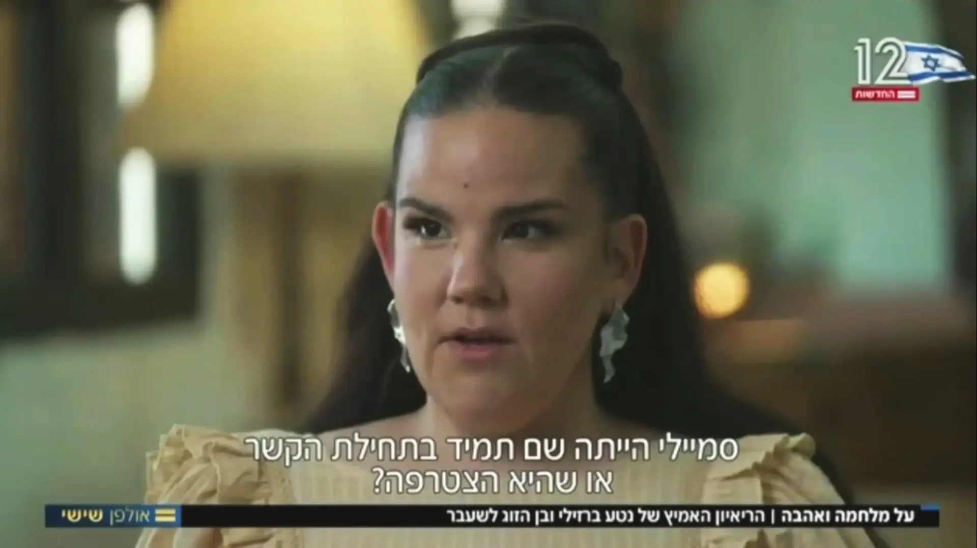 נטע ברזילי בריאיון, "אולפן שישי" נטע ברזילי בריאיון, "אולפן שישי"