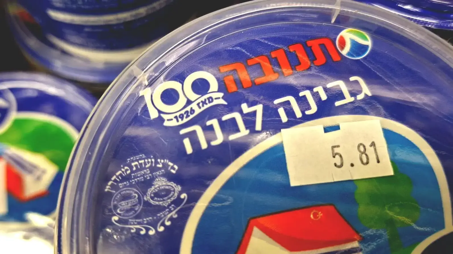 גבינה לבנה תנובה גבינה לבנה תנובה