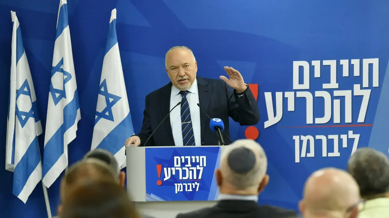 מסיבת עיתונאים שבה יישא יו״ר מפלגת ישראל ביתנו, ח״כ אביגדור ליברמן, תל אביב
