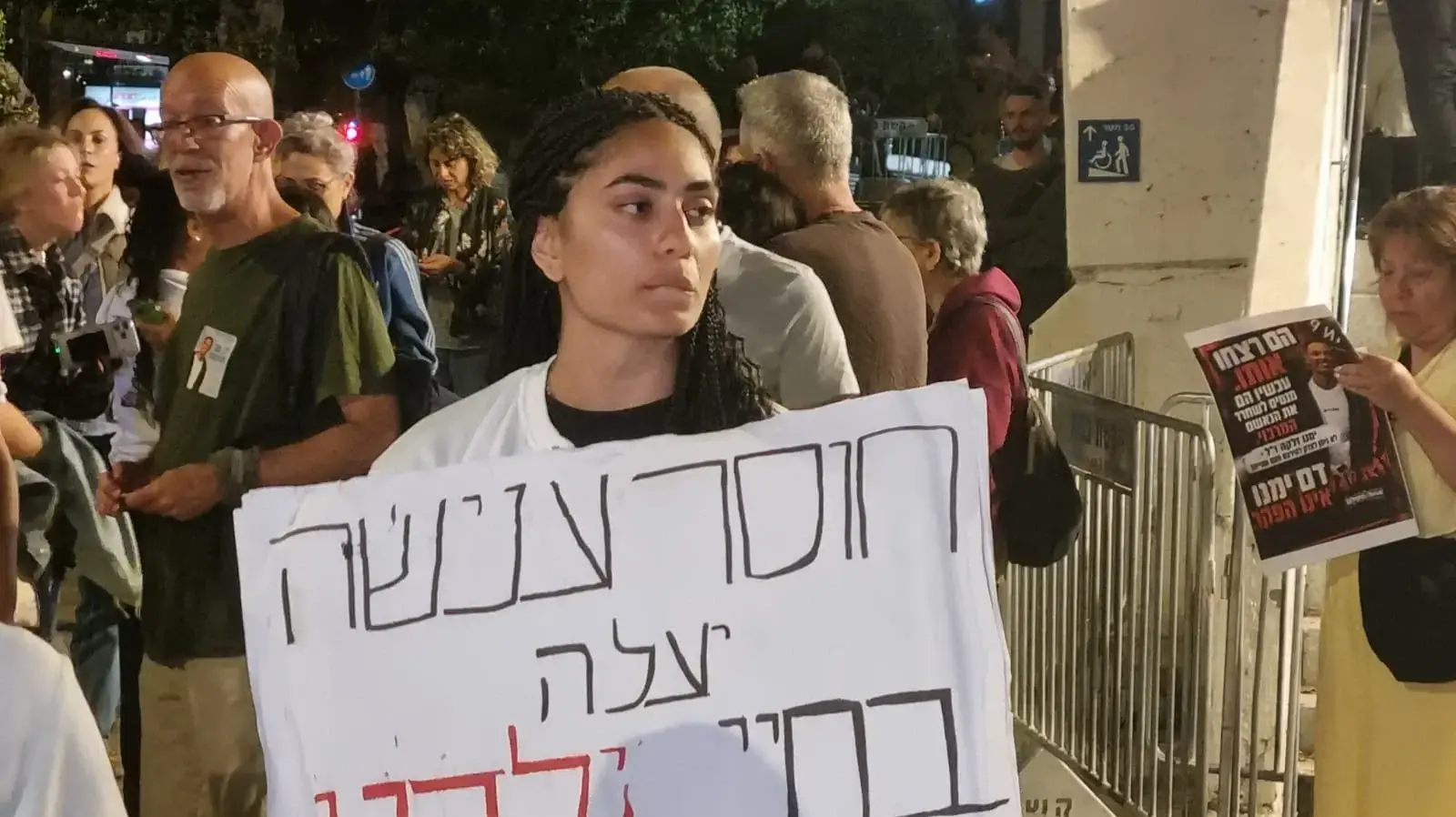 הפגנה תמיכה במשפחתו של בנימין ימנו זלקה ז"ל, פרקליטות מרכז תל אביב, 9 במאי 2026 הפגנה תמיכה במשפחתו של בנימין ימנו זלקה ז"ל, פרקליטות מרכז תל אביב, 9 במאי 2026