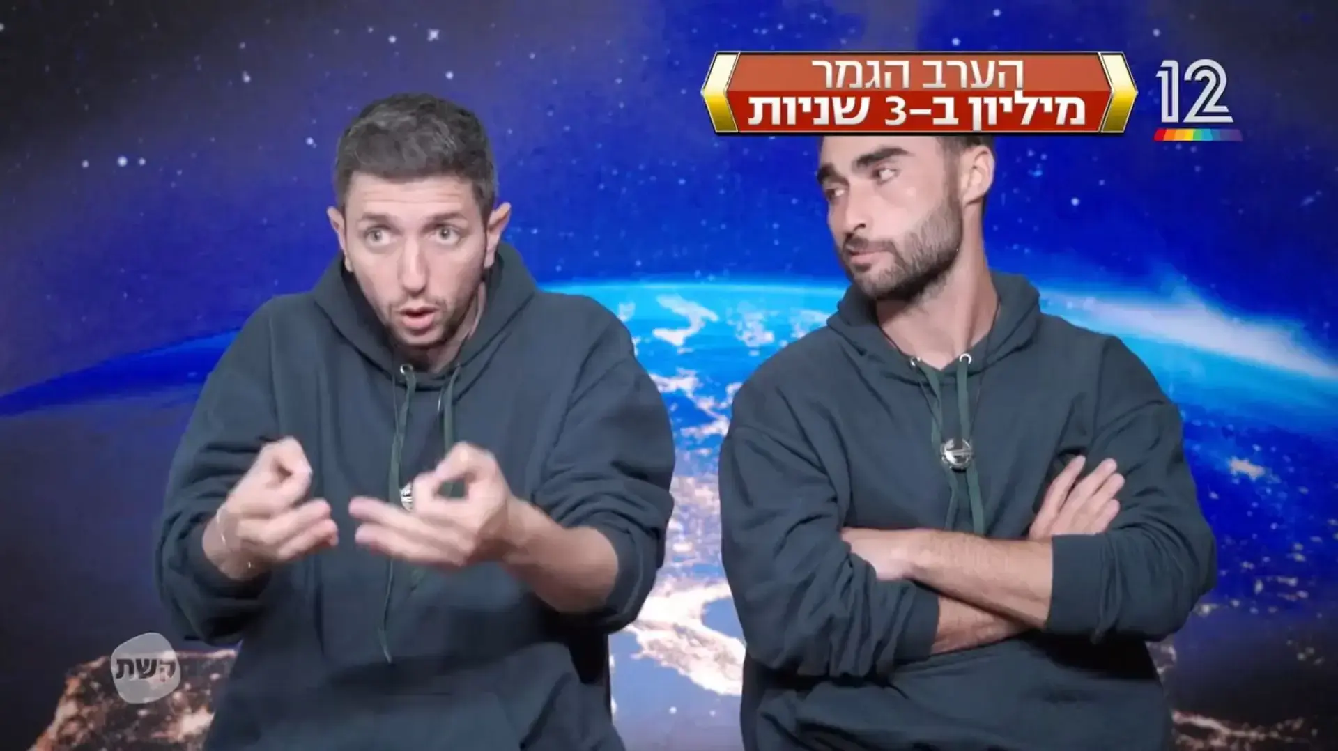 טום ואלמוג, גמר "המירוץ למיליון" 2026 טום ואלמוג, גמר "המירוץ למיליון" 2026