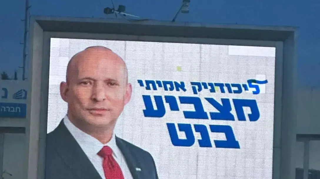 קמפיין נפתלי בנט