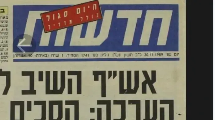 מוחמד חלבי שיחד עם אחיו מחמוד היו אחראים על סדרת רציחות אכזרית שזיעזעה את ישראל לפני 37 שנים, מת בבית החולים מוחמד חלבי שיחד עם אחיו מחמוד היו אחראים על סדרת רציחות אכזרית שזיעזעה את ישראל לפני 37 שנים, מת בבית החולים