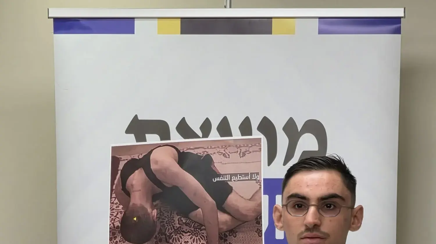 רום ברסלבסקי במסע"ת מועצת אוקטובר