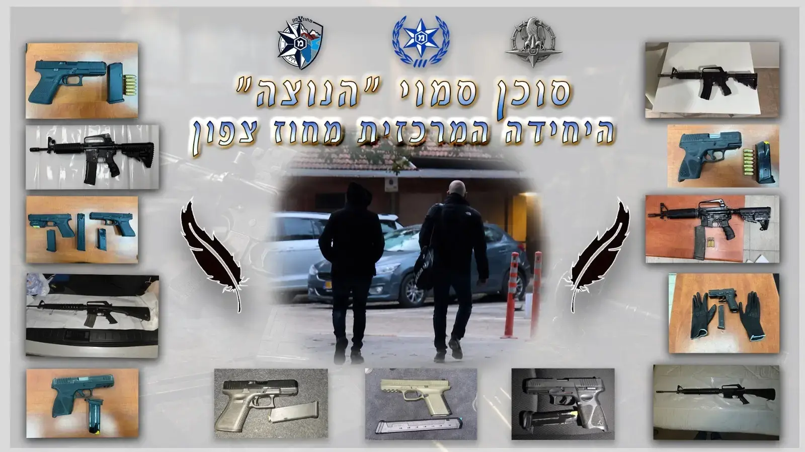 "הנוצה"- העבריין שחצה את הקווים והפיל עשרות סוחרי אמל"ח
"הנוצה"- העבריין שחצה את הקווים והפיל עשרות סוחרי אמל"ח