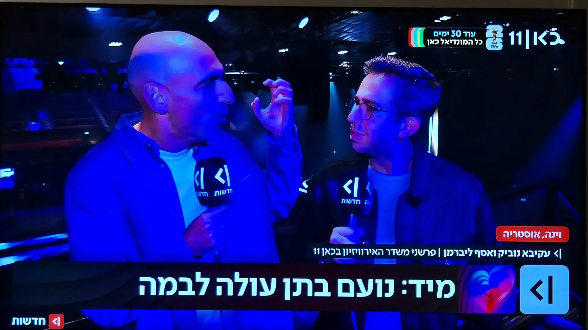אסף ליברמן ועקיבא נוביק, כאן 11 אסף ליברמן ועקיבא נוביק, כאן 11