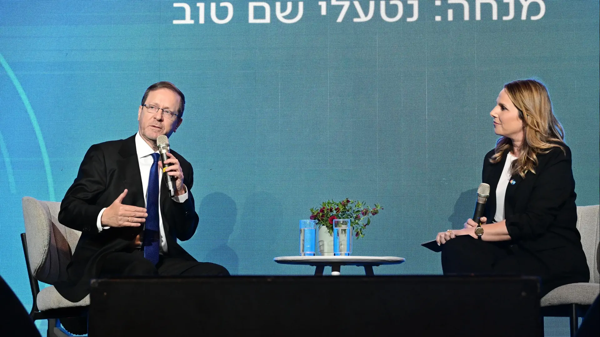 נשיא המדינה יצחק הרצוג, ועידת הנשיא למחר ישראלי משותף, בנייני האומה ירושלים, 13 במאי 2026 נשיא המדינה יצחק הרצוג, ועידת הנשיא למחר ישראלי משותף, בנייני האומה ירושלים, 13 במאי 2026