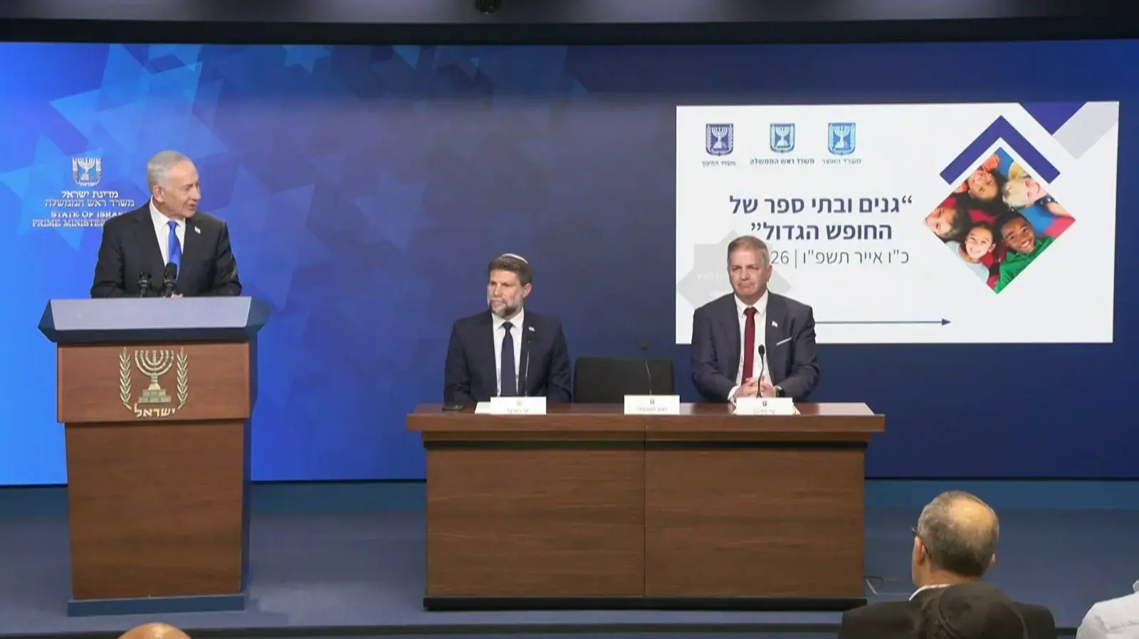 מסע"ת משותף של רה"מ נתניהו, שר החינוך קיש ושר האוצר סמוטריץ', מתווה הקיץ של החופש הגדול, 13 במאי 2026