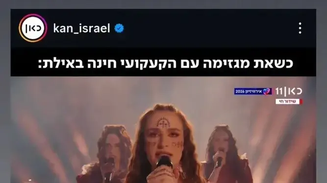 קרואטיה אירוויזיון פוסט שהרגיז קרואטיה אירוויזיון פוסט שהרגיז