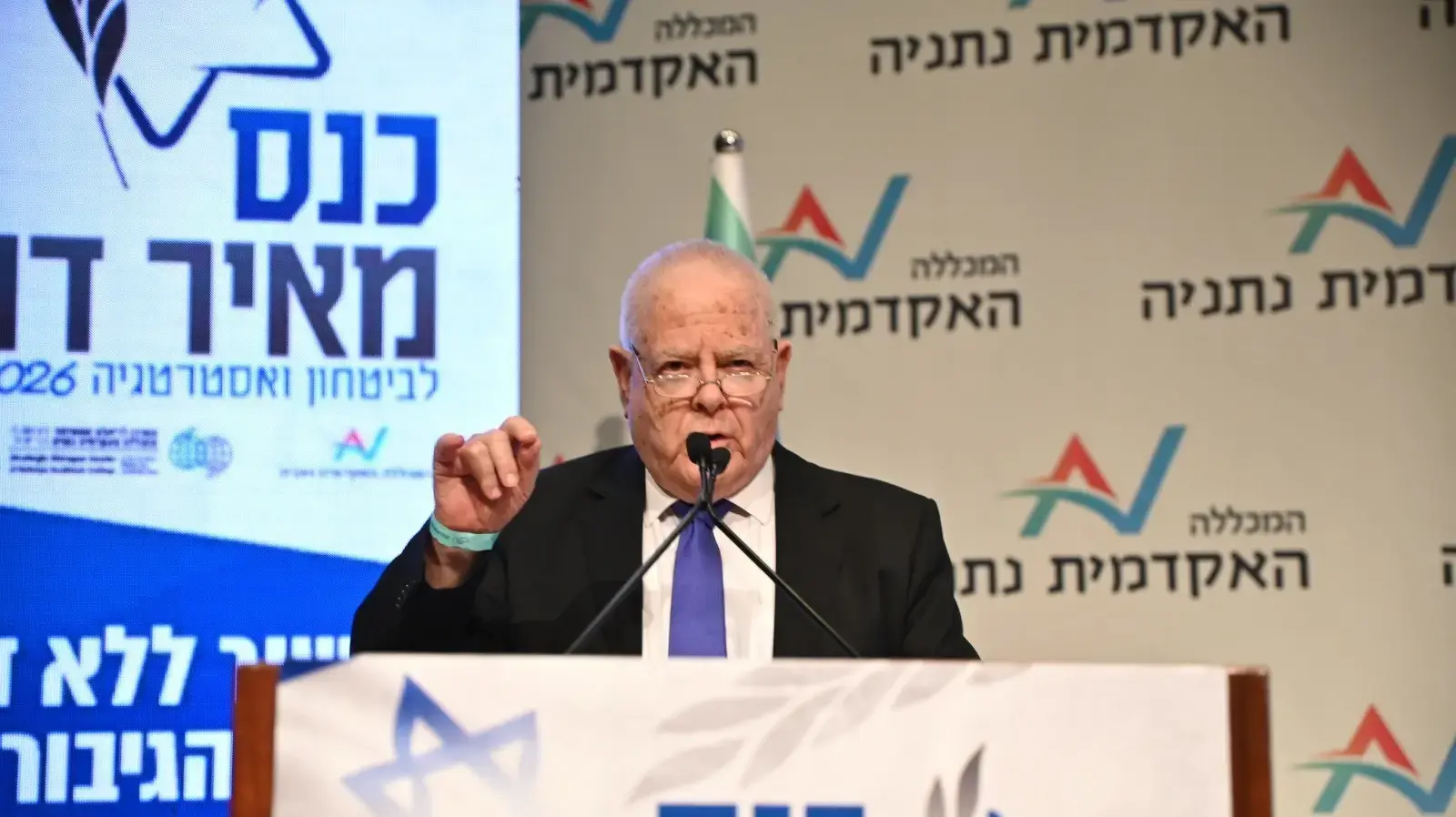 אפרים סנה, בעבר סגן שר הביטחון, כנס דגן במכללה האקדמית נתניה, 14 במאי 2026 אפרים סנה, בעבר סגן שר הביטחון, כנס דגן במכללה האקדמית נתניה, 14 במאי 2026