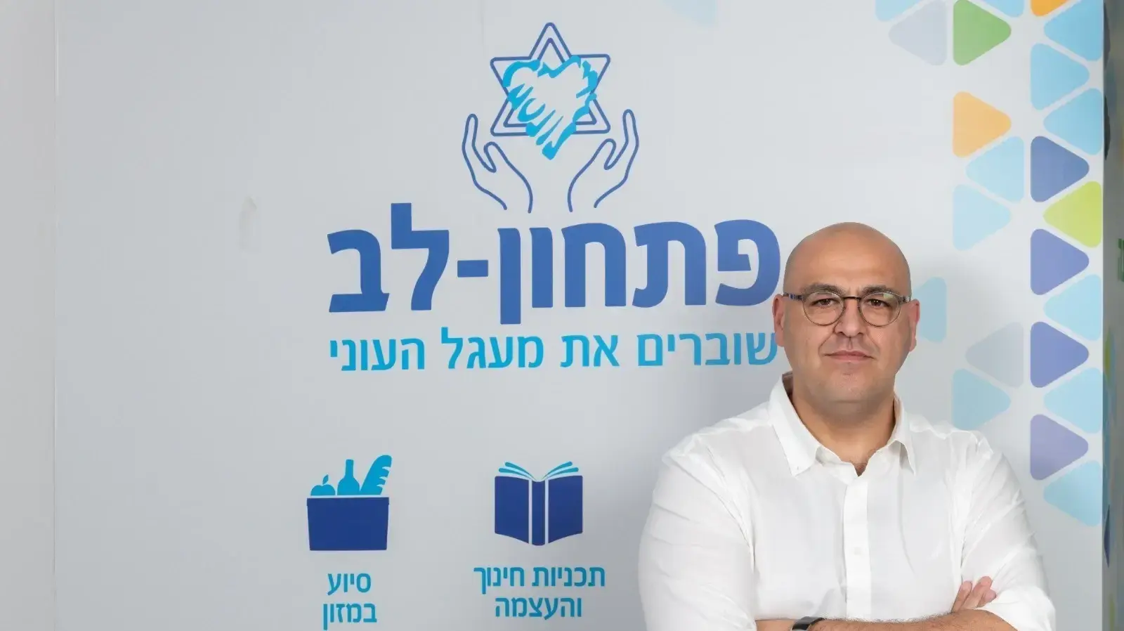 אלי כהן, מנכ"ל ארגון פתחון לב