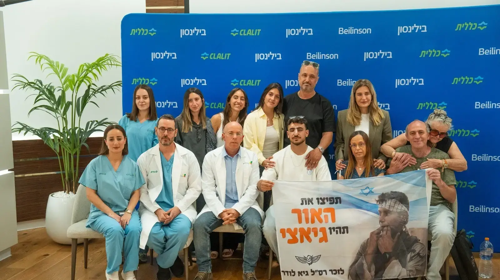  הוריו של רס"ל גיא לודר ז"ל, שילי ליבוביץ הלוחם מושתל הקרנית ובני משפחתו, והצוות הרפואי במערך העיניים בילינסון