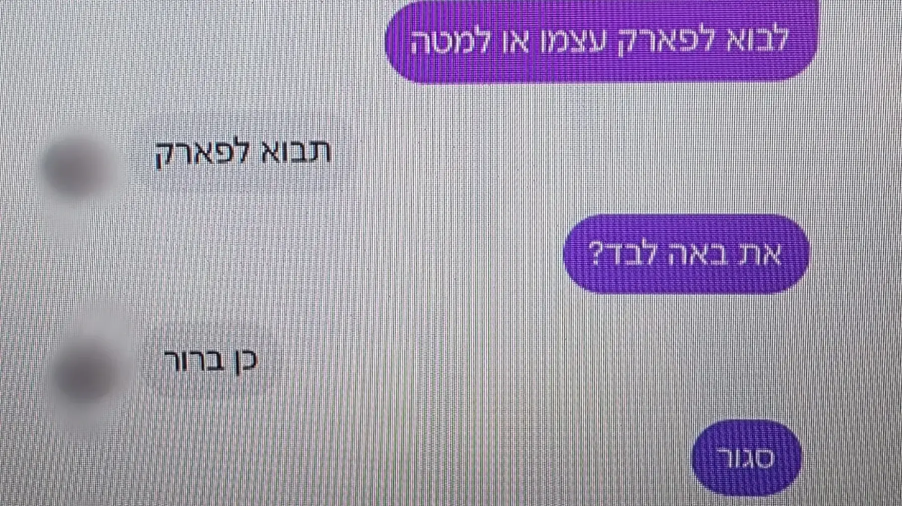 ארוע אלימות קשה שבו מעורבים גם בני נוער ארוע אלימות קשה שבו מעורבים גם בני נוער