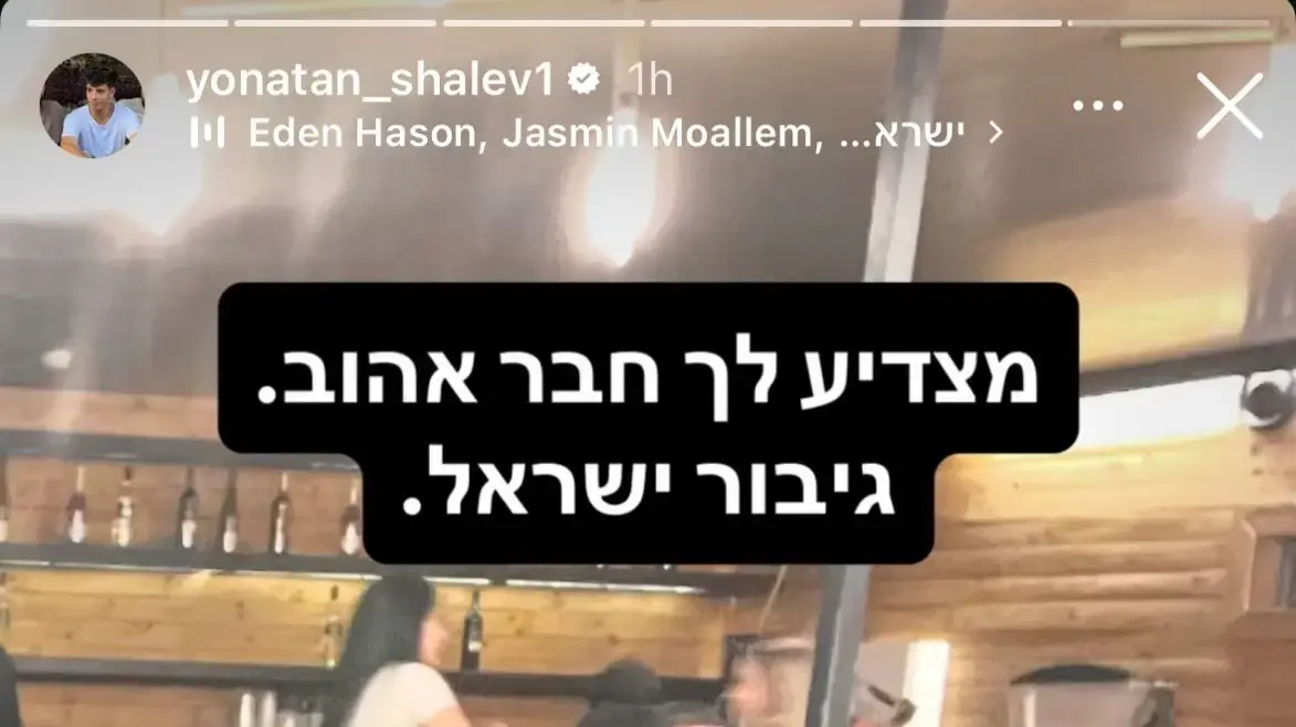 יונתן שלו סופד לחברו חלל צה"ל איתמר ספיר יונתן שלו סופד לחברו חלל צה"ל איתמר ספיר