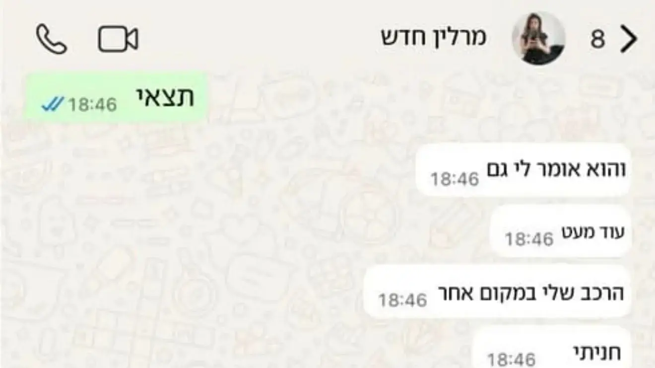 ההתכתבויות האחרונות של מרלין אלטורי עם חברתה לפני שנרצחה על ידי בעלה ההתכתבויות האחרונות של מרלין אלטורי עם חברתה לפני שנרצחה על ידי בעלה
