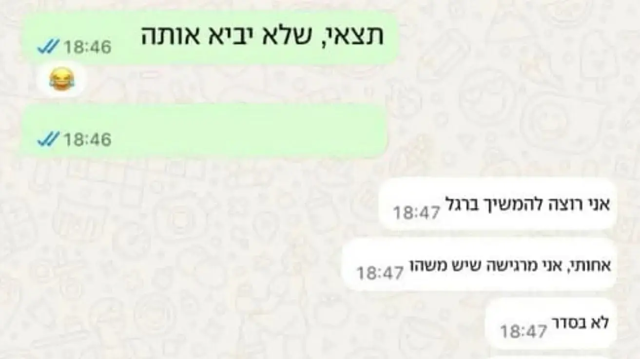 ההתכתבויות האחרונות של מרלין אלטורי עם חברתה לפני שנרצחה על ידי בעלה ההתכתבויות האחרונות של מרלין אלטורי עם חברתה לפני שנרצחה על ידי בעלה