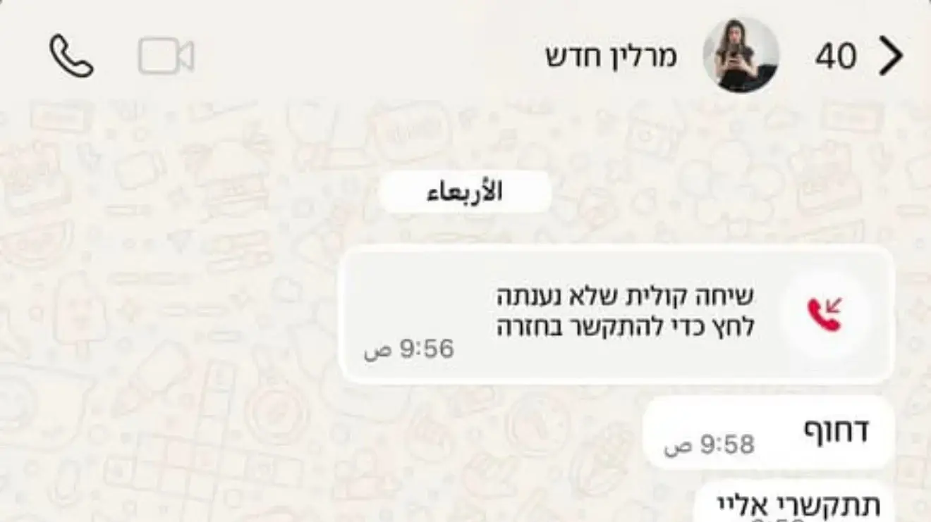 ההתכתבויות האחרונות של מרלין אלטורי עם חברתה לפני שנרצחה על ידי בעלה ההתכתבויות האחרונות של מרלין אלטורי עם חברתה לפני שנרצחה על ידי בעלה